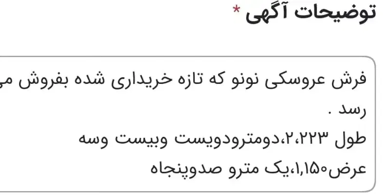 فرش اتاق خواب نونو|فرش|اهواز, رسالت|دیوار