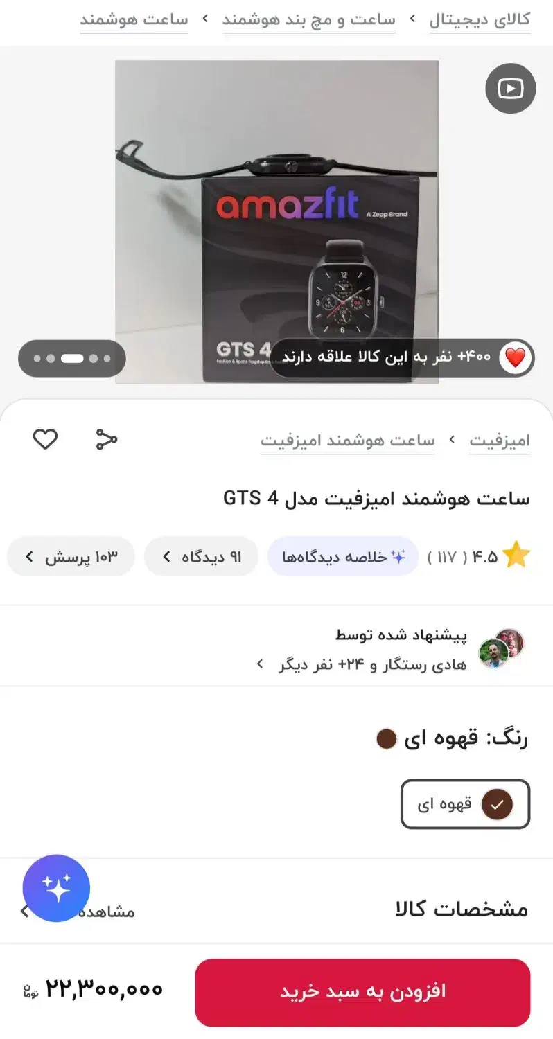 ساعت|ساعت|کرمانشاه, |دیوار