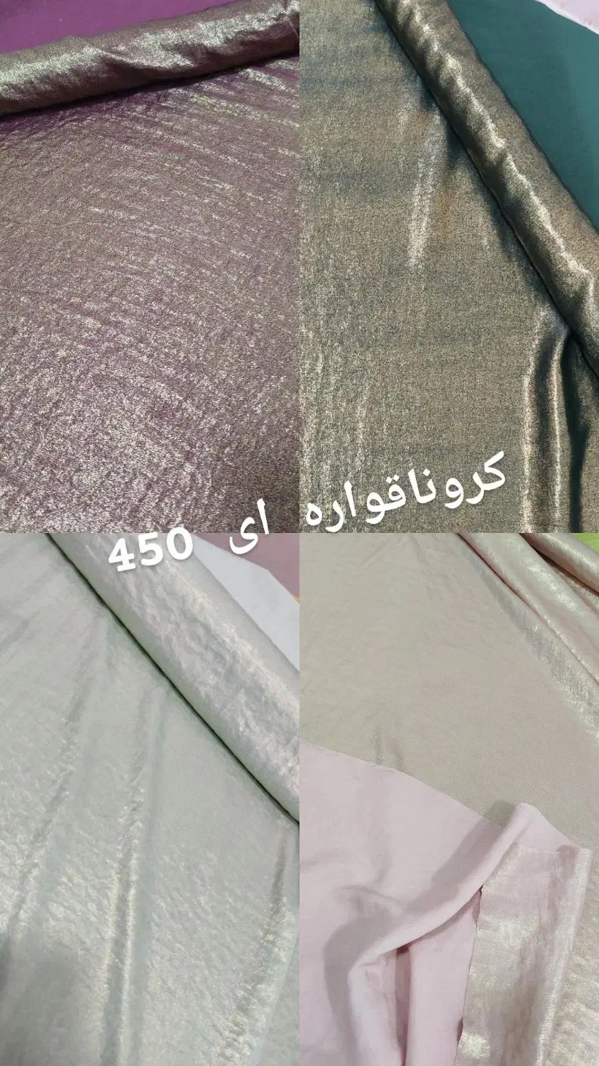 حراجی پارچه|حراج|قروه, |دیوار