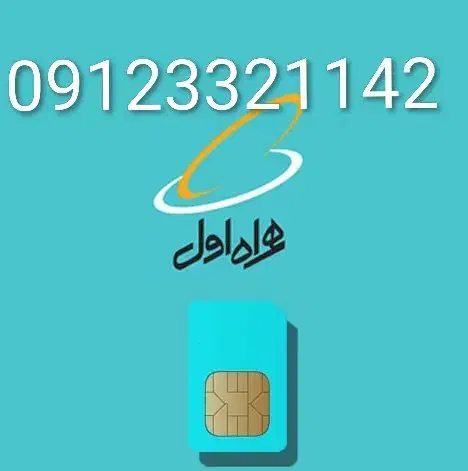 کد 3 همراه اول  0912|سیم‌کارت|تهران, توحید|دیوار