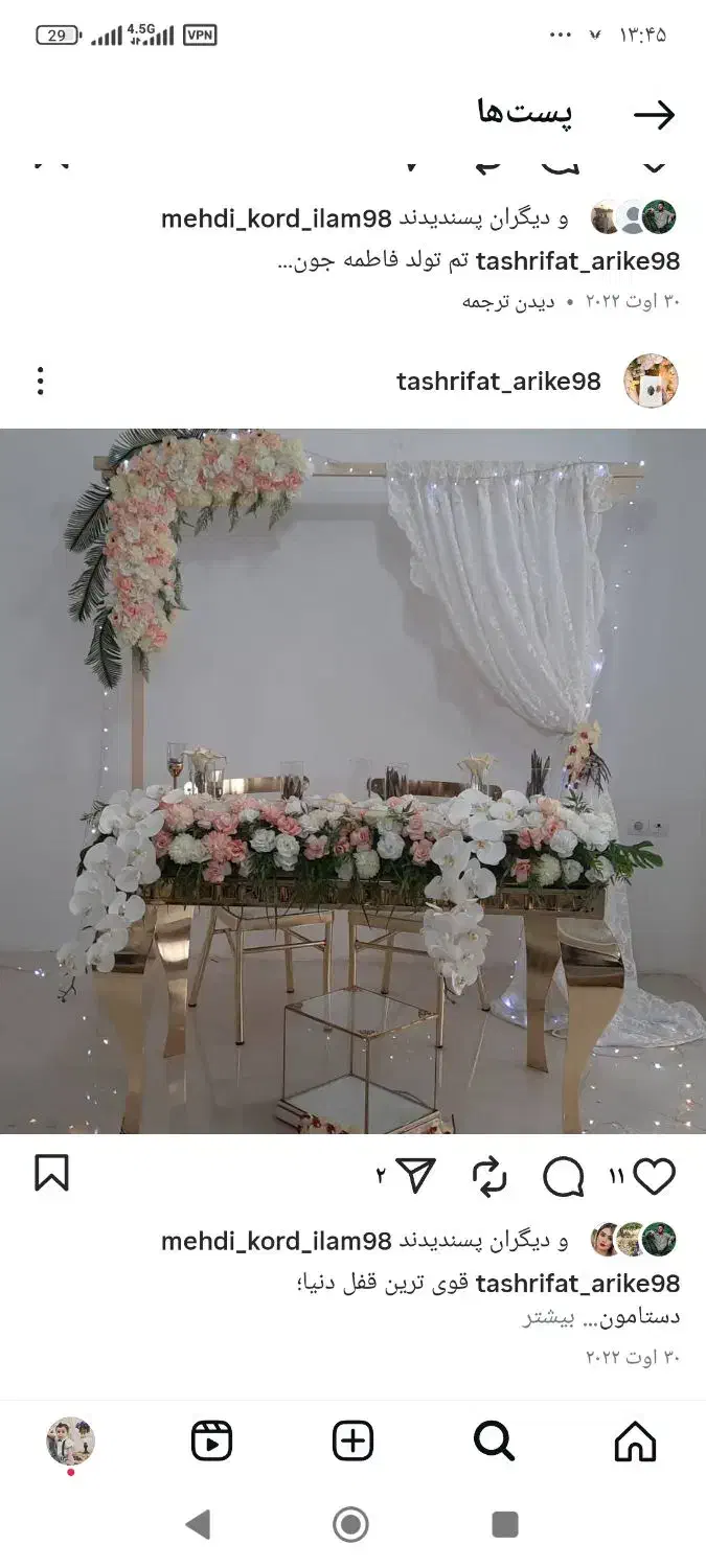 تشریفات عروس و داماد اریکه ایلام|خدمات پذیرایی، مراسم|ایلام, |دیوار