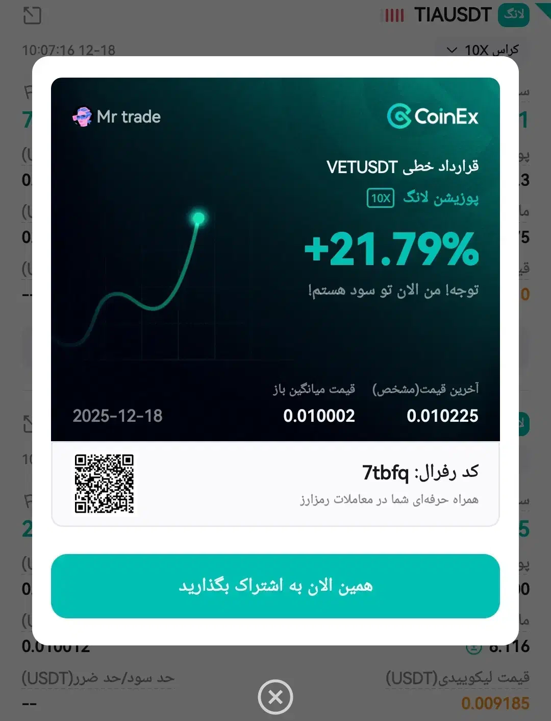 آموزش معاملات ارز دیجیتال + لایو ترید روزانه|خدمات آموزشی|لار, |دیوار