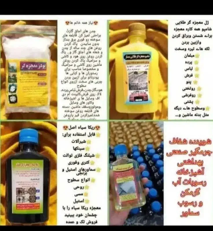 اسپری چربی زدا وانواع شوینده ها|مواد شوینده و دستمال کاغذی|اراک, |دیوار