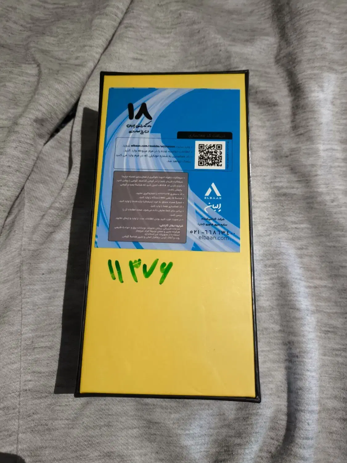 poco X7 pro / فروش گوشی پوکو ایکس ۷ پرو نو و آکبند|موبایل|قم, صفائیه|دیوار