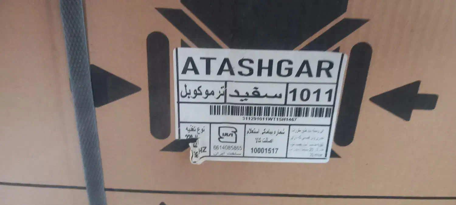 لوازم خانگی|جاروبرقی، جارو شارژی، بخارشو|نرماشیر, |دیوار