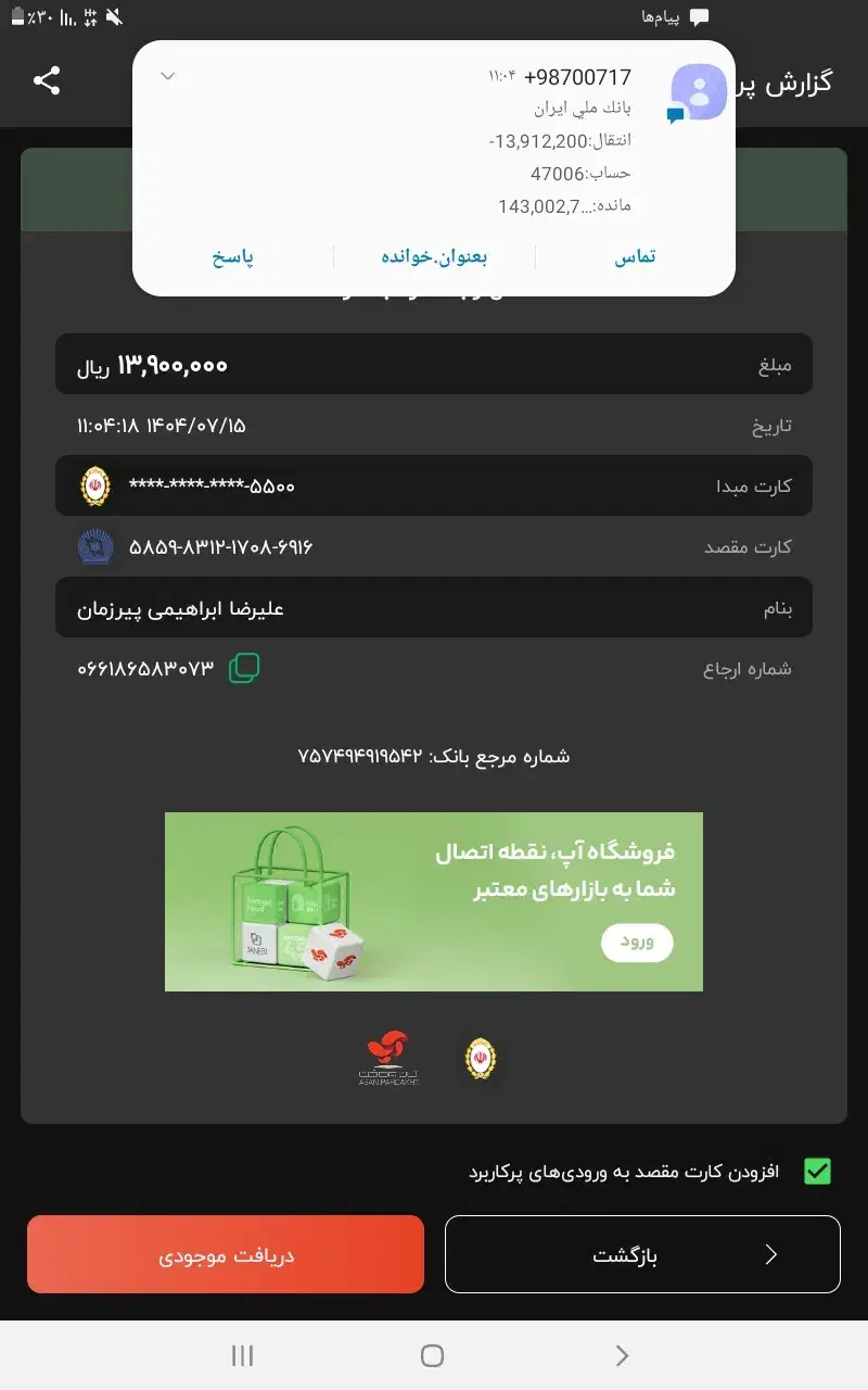 سه عدد بخاری گازی|بخاری، هیتر، شومینه|رشت, جانبازان|دیوار