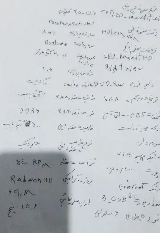 لبتاب HP 5320|رایانه همراه|خرمآباد, |دیوار