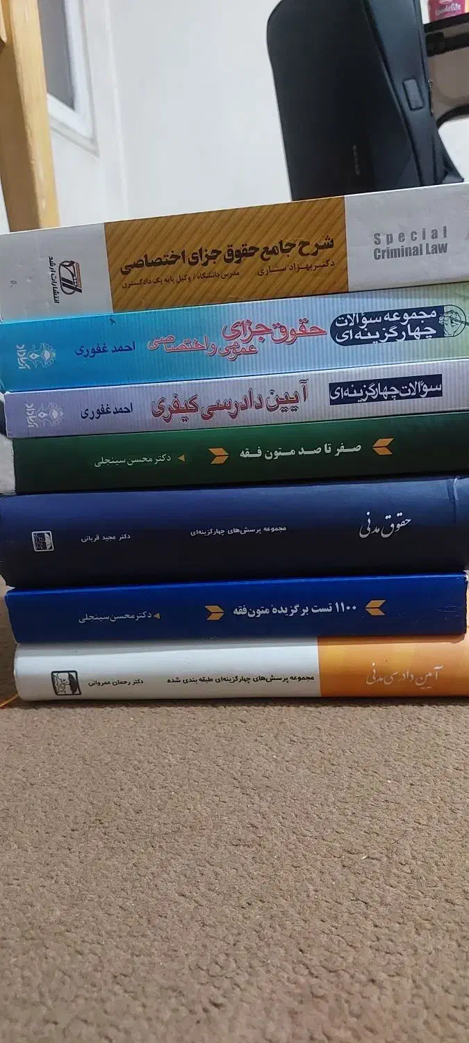 کتاب حقوقی درحد نو آزمونی ارشد|کتاب و مجله آموزشی|تهران, دولتخواه شمالی|دیوار