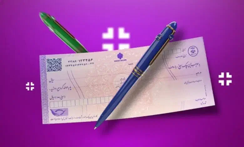 راهنمایی چک صیادی|خدمات مالی، حسابداری، بیمه|تهران, آرارات|دیوار