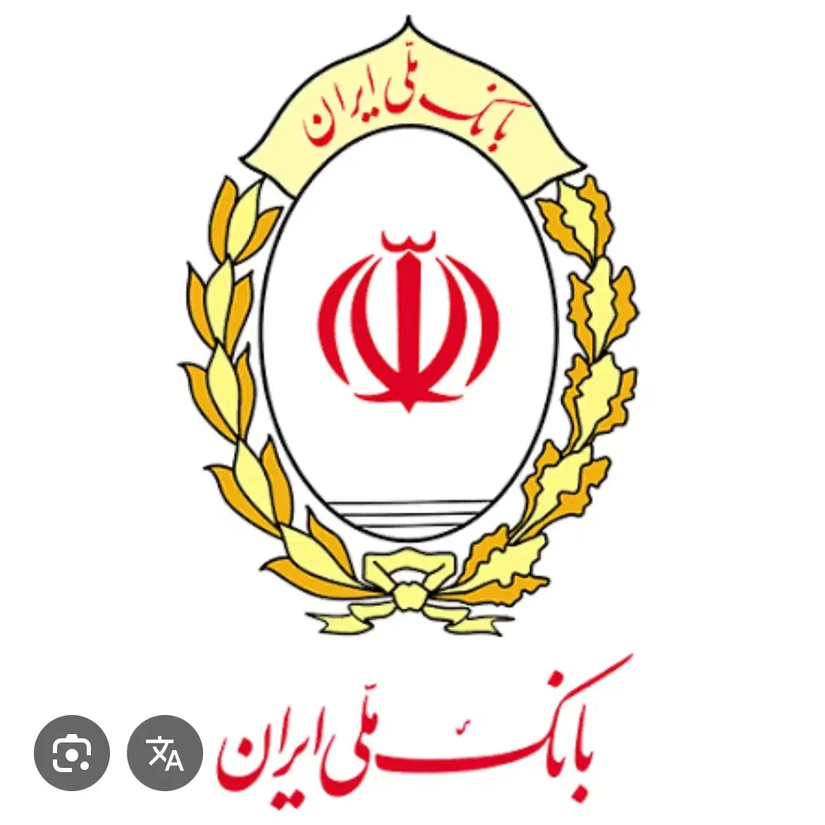 فروش امتیاز بانک ملی به مبلغ ۲۶۰میلیون|خدمات مالی، حسابداری، بیمه|شیراز, شیخ علی چوپان|دیوار