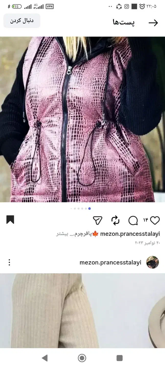 پافر وشلوار زمستانی|لباس|زابل, |دیوار