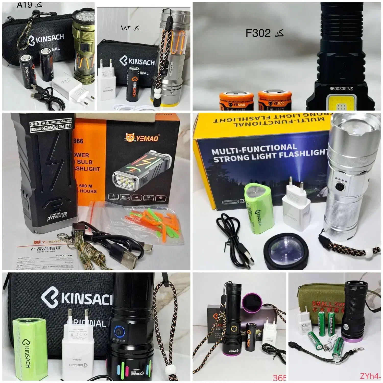 انواع چراقوه و چراغ شارژی|کوهنوردی و کمپینگ|مریوان, |دیوار