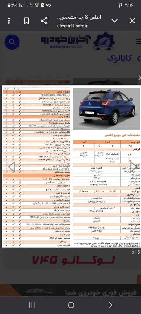 حواله اطلس اس|خودرو سواری و وانت|ری, سیزده آبان|دیوار