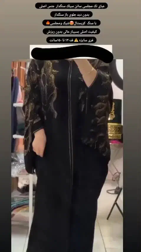 مجلسی پارچه ساتن|لباس|بندر ماهشهر, |دیوار