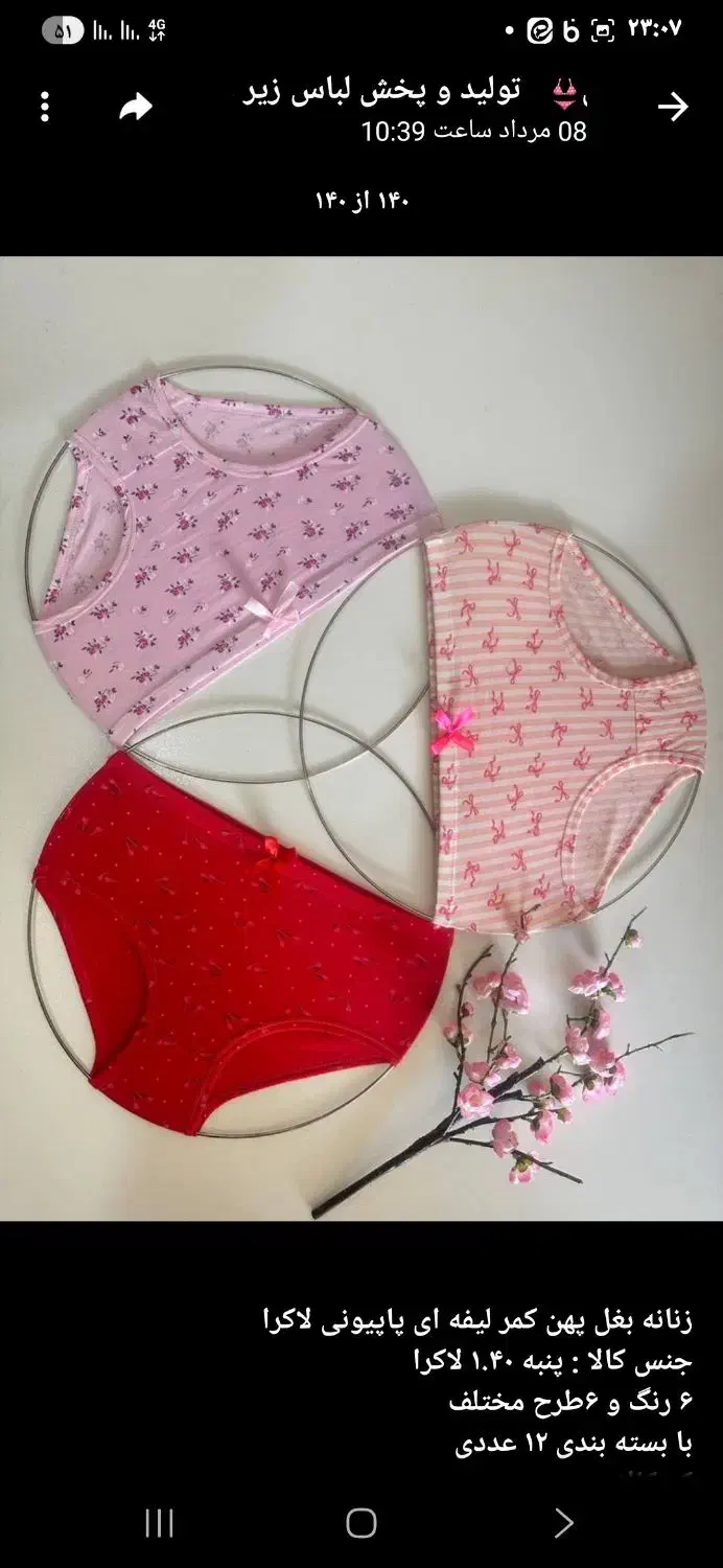 لباس زیر با قیمت مناسب|لباس|فردیس, شهرک ۱۱۰|دیوار