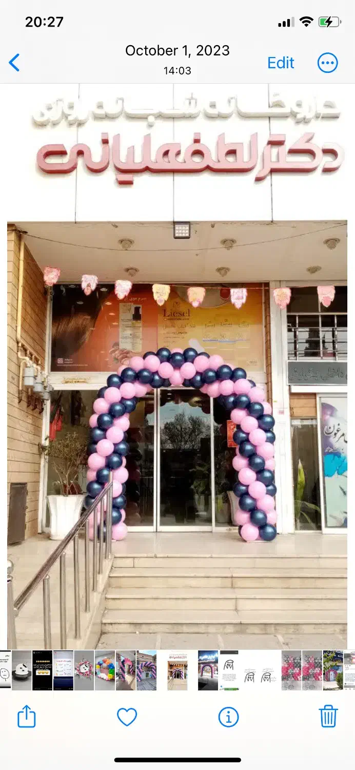 بادکنک آرایی افتتاحیه|خدمات پذیرایی، مراسم|یزد, |دیوار