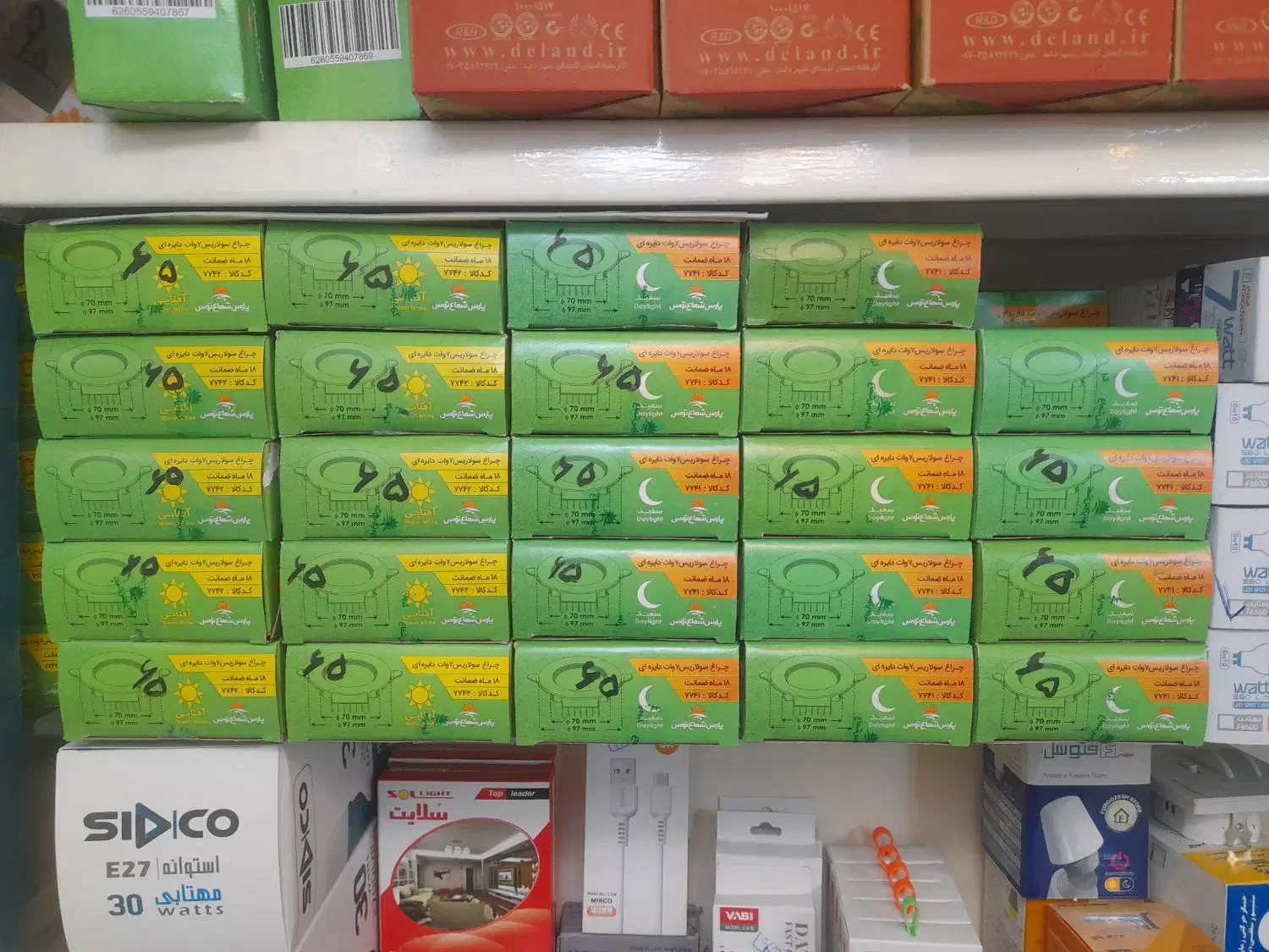 هالوژن پنلی|لامپ و چراغ|تهران, جنت‌آباد شمالی|دیوار