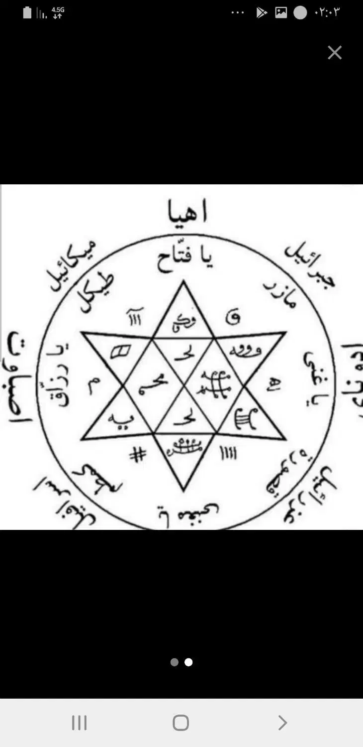 کتوب دعانویسی علوم غریبه|کتاب و مجله مذهبی|بندر امام خمینی, |دیوار