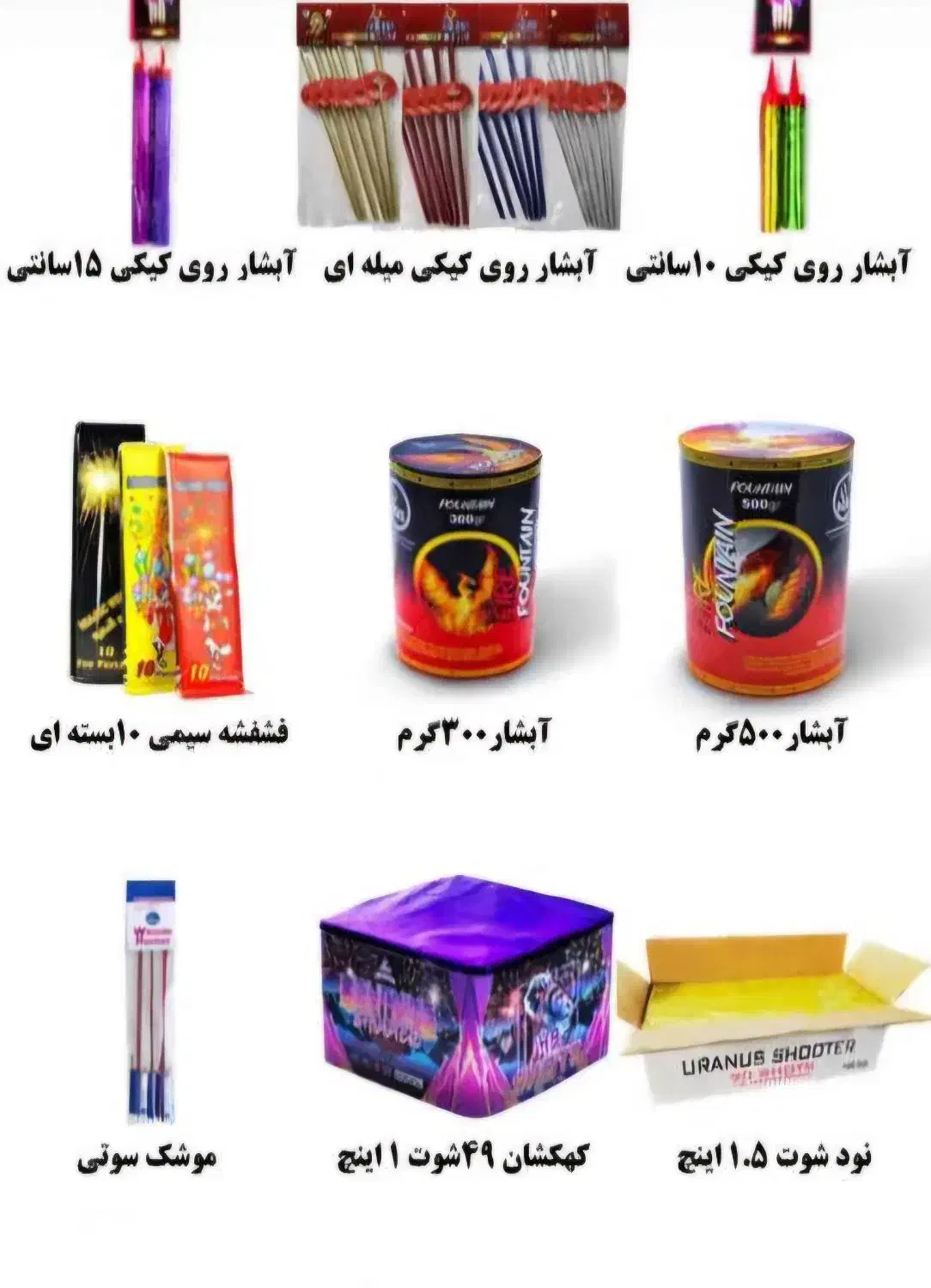 لوازم آتیش بازی|اسباب‌‌بازی|تهران, پامنار|دیوار