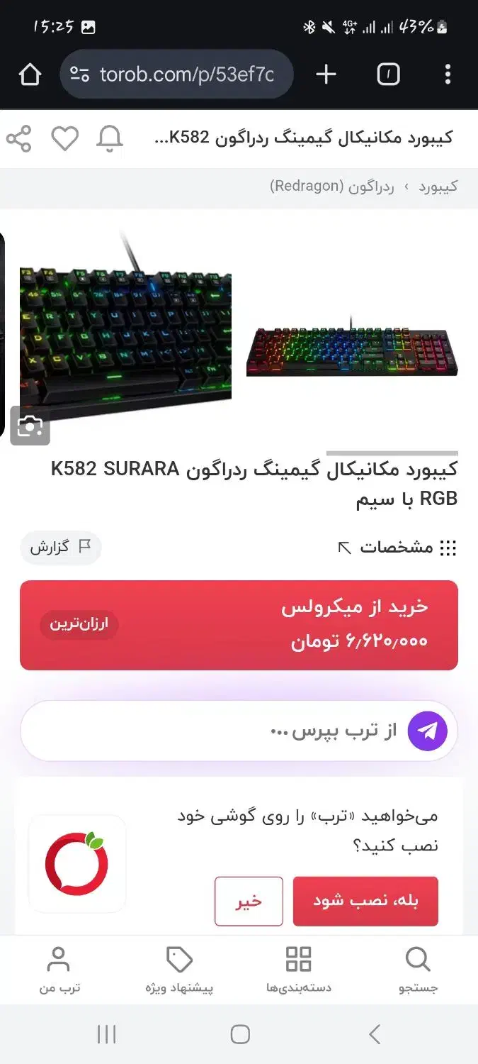 موس و کیبورد گیمینگ و مودم و لوازم جانبی کامپیوتر|قطعات و لوازم جانبی رایانه|رشت, رودبارتان|دیوار