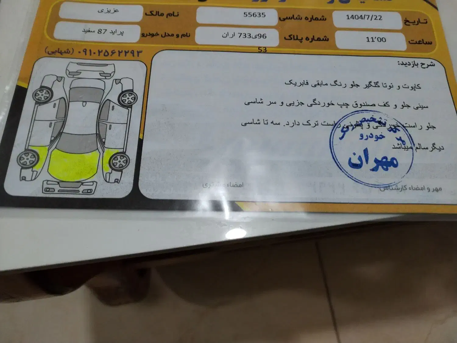 پراید مدل 87|خودرو سواری و وانت|شهرکرد, |دیوار