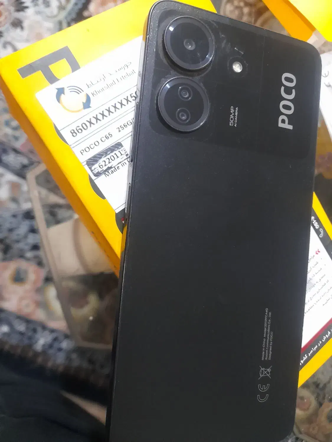 poco c65|موبایل|ورامین, ورامین|دیوار