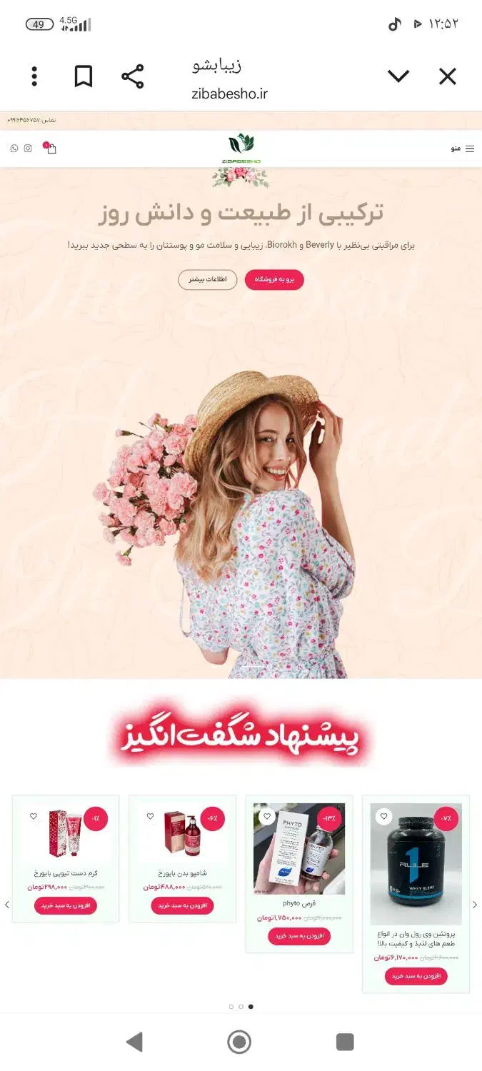 طراحی سایت و اتصال به ترب و دیجی کالا|خدمات رایانهای و موبایل|سمنان, |دیوار