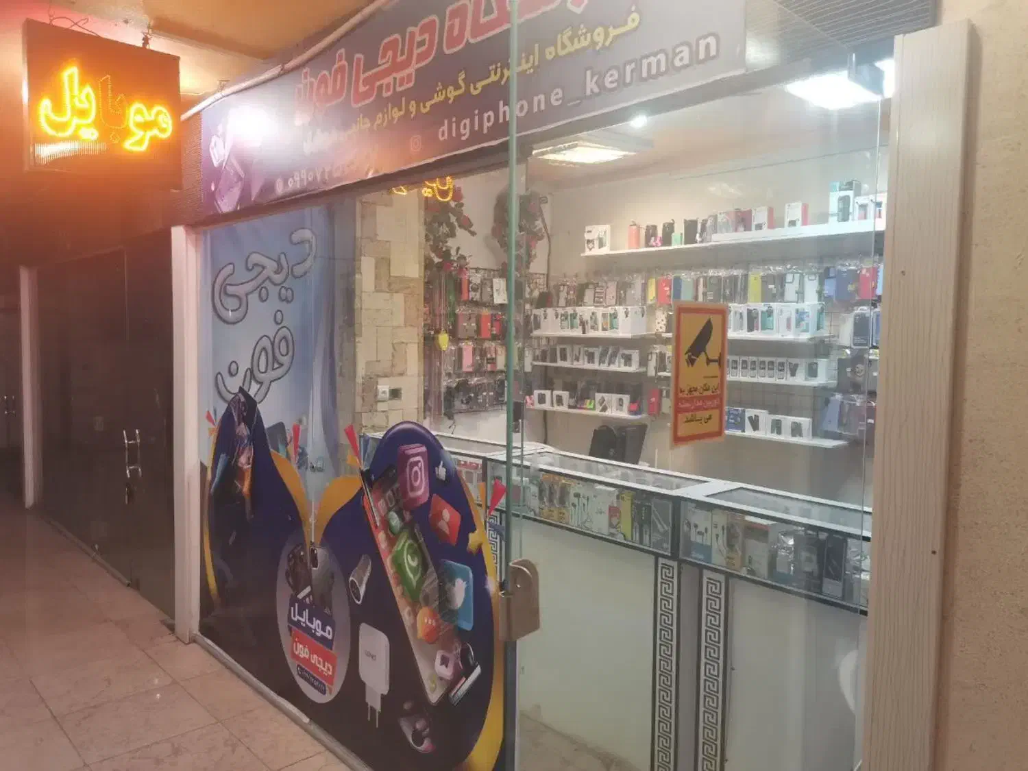 10 متری تجاری یا اداری جهت فروش|فروش مغازه و غرفه|کرمان, |دیوار