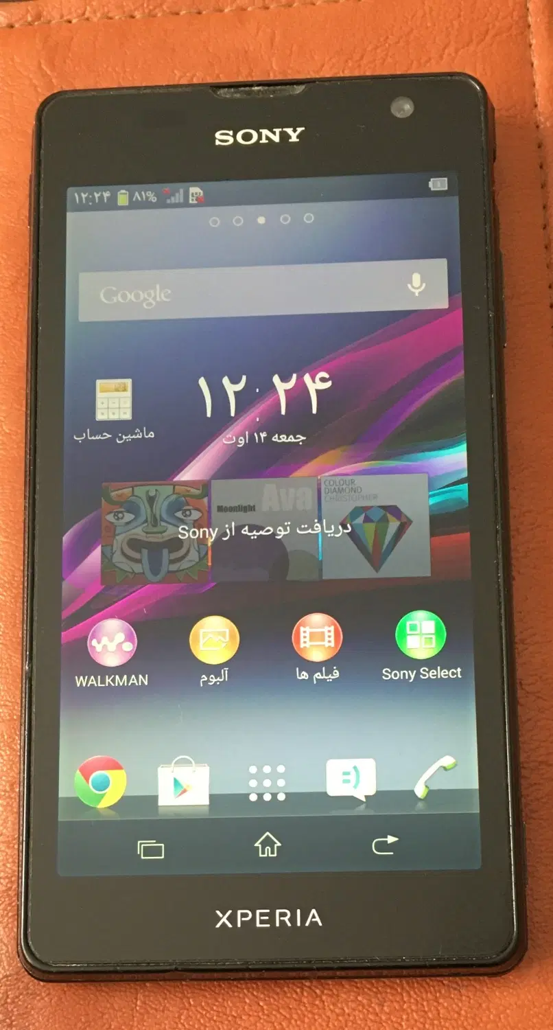 SONY EXPERIA TX|موبایل|تهران, هفت حوض|دیوار