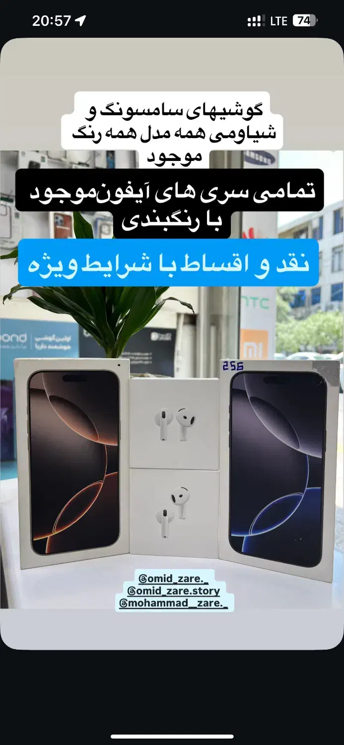 موبایل قسطی|موبایل|شیراز, ملاصدرا|دیوار