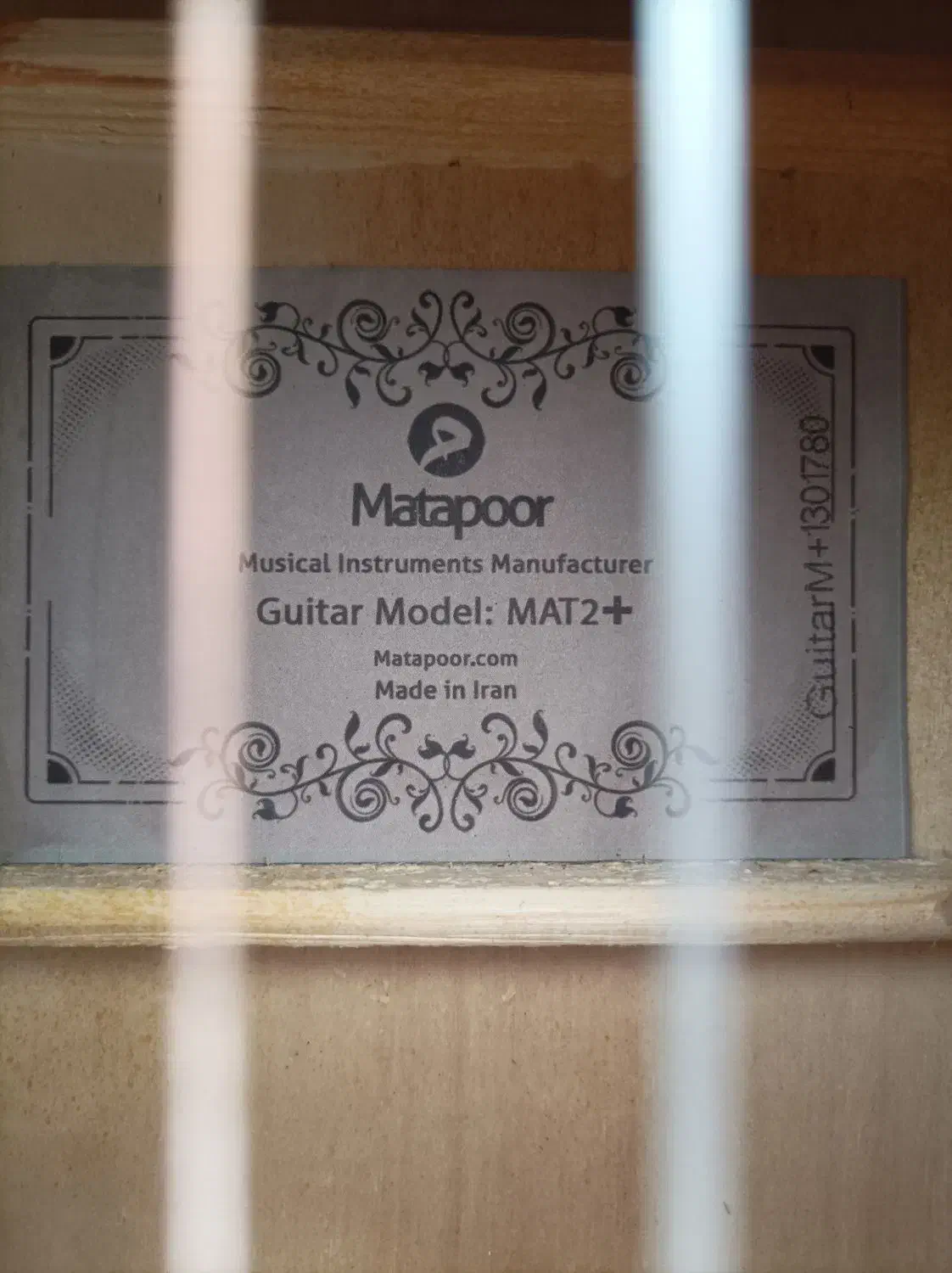 گیتار ایرانی mat 2+|گیتار، بیس، امپلیفایر|شهرکرد, |دیوار