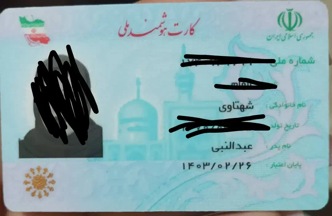 کارت ملی هوشمند گم کردم|اشیا|اهواز, پادادشهر|دیوار