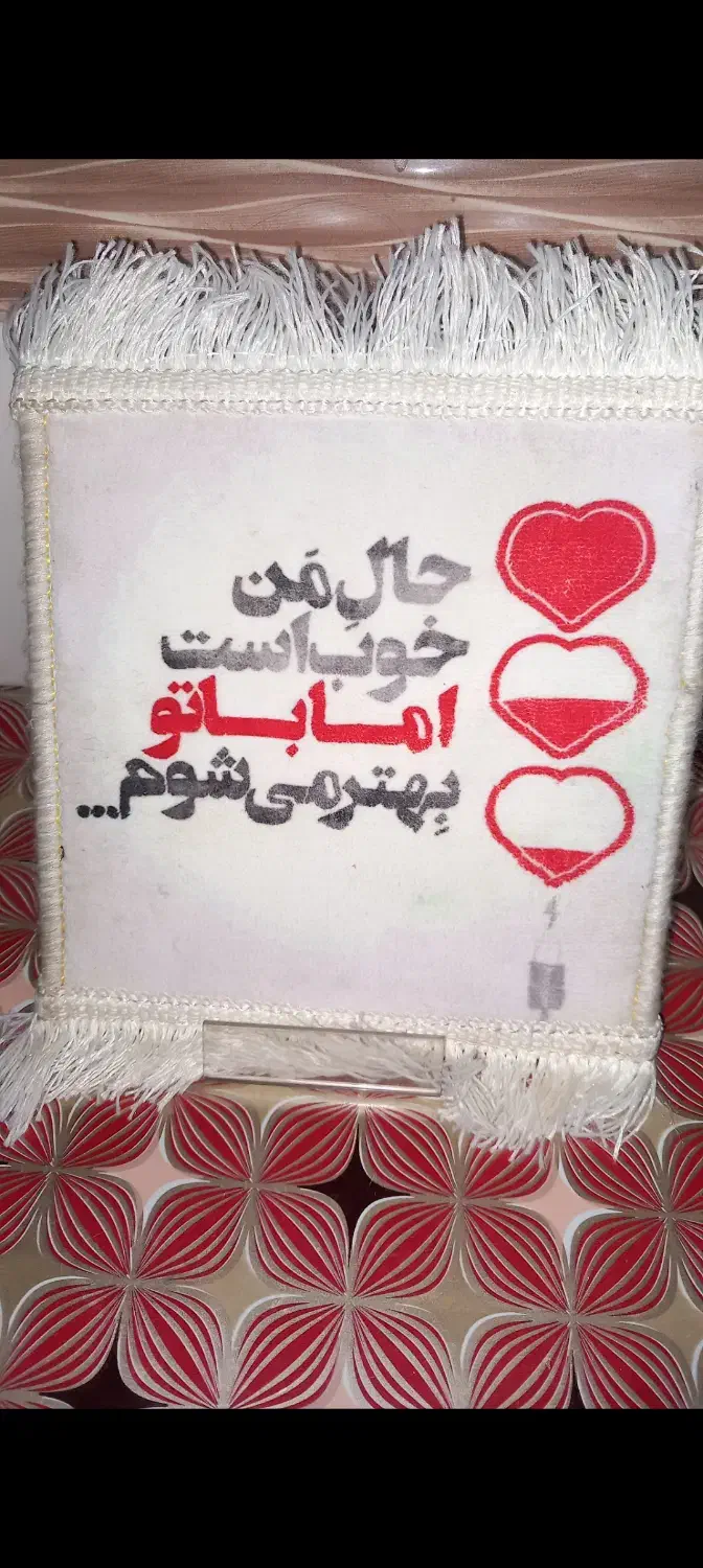 فرش قابی و تزئینی|فرش|شهرکرد, |دیوار