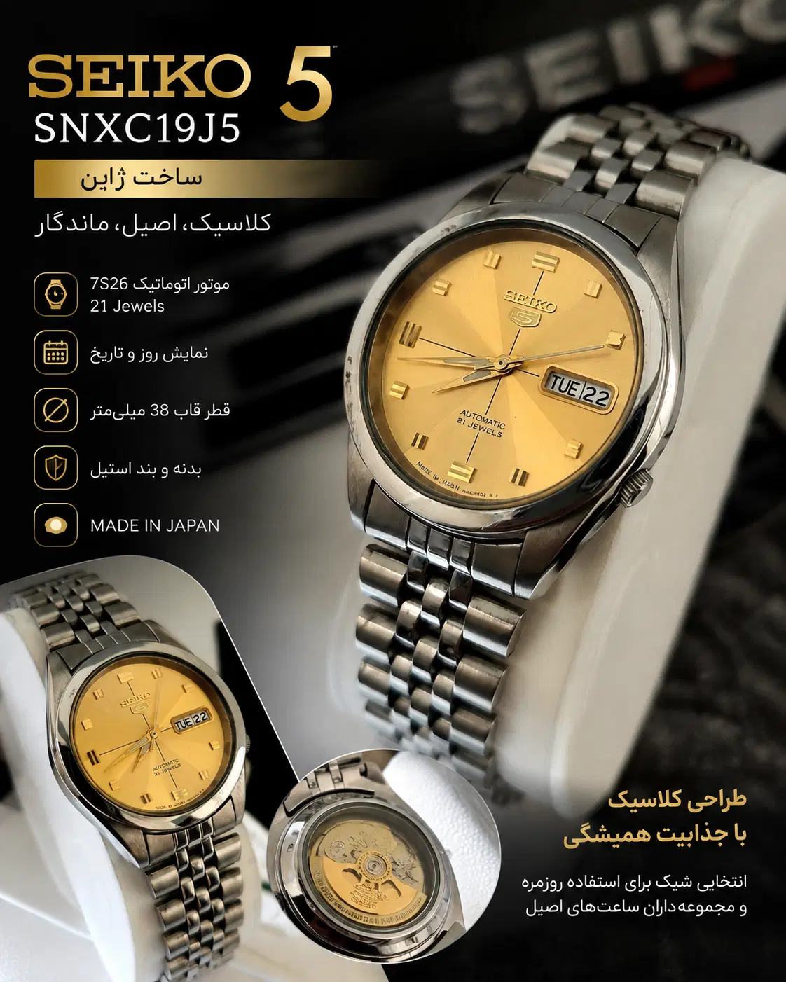بهترین خریدسال سیکو مدل SEIKO SNXC19J5یک سوم قیمت|ساعت|تهران, شهرک پرواز|دیوار
