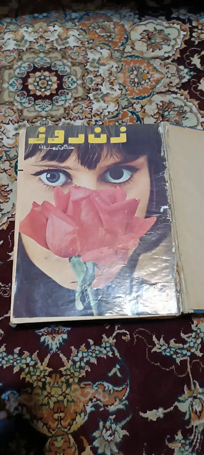 تعدادی مجله قدیمی زن روز صحافی شده|کتاب و مجله ادبی|تهران, جنت‌آباد مرکزی|دیوار