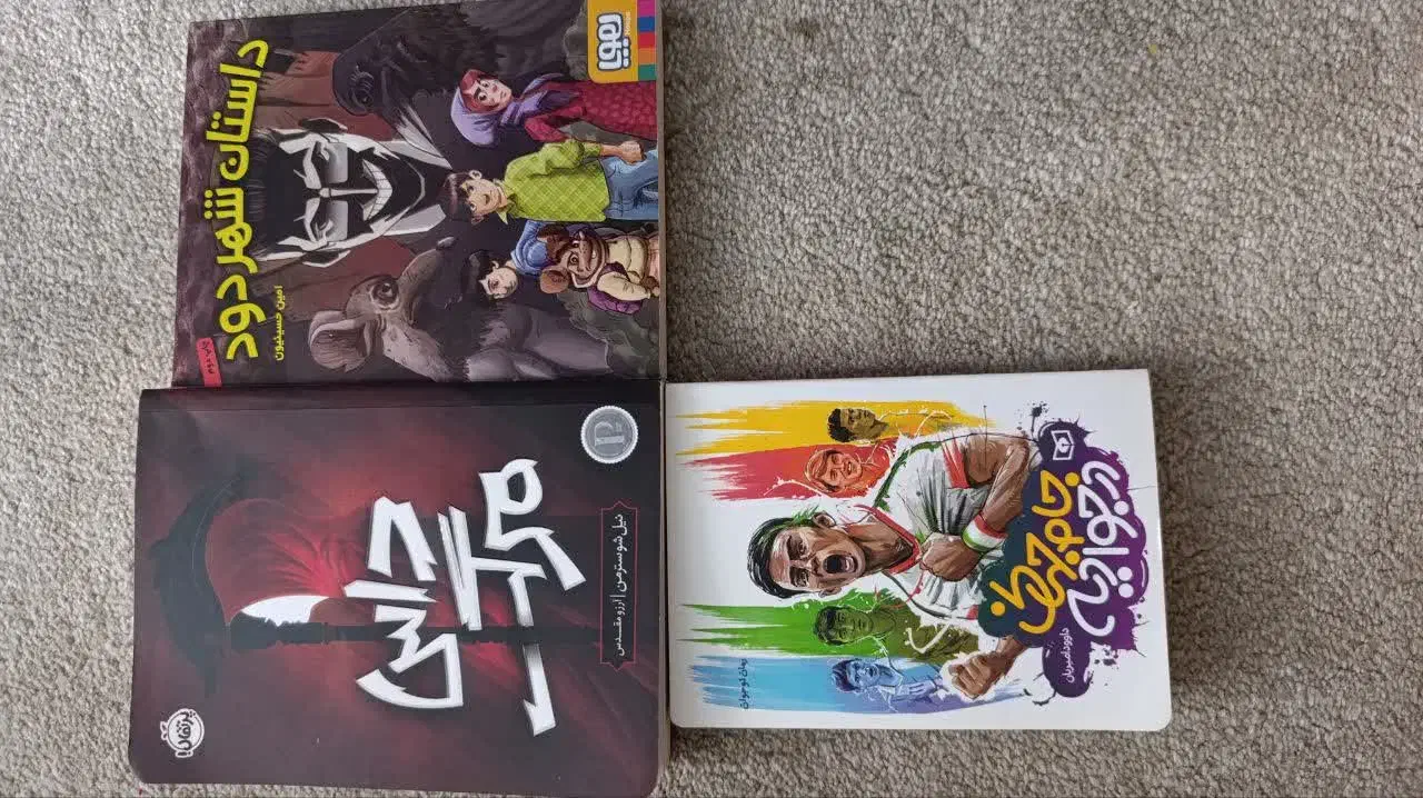 کتاب|کتاب و مجله ادبی|تهران, صادقیه|دیوار