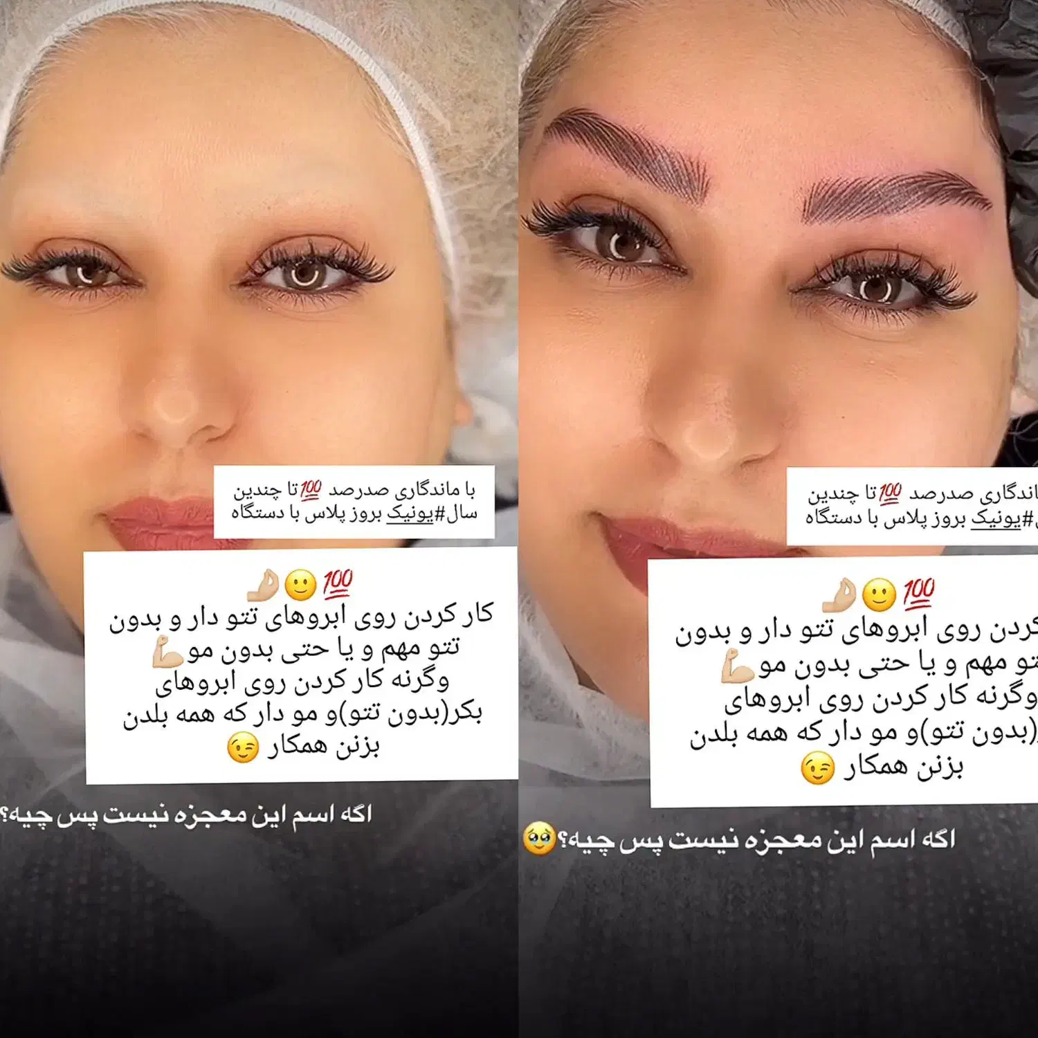 خدمات تخصصی ابرو تتو های قدیمی|خدمات آرایشگری و زیبایی|ارومیه, |دیوار