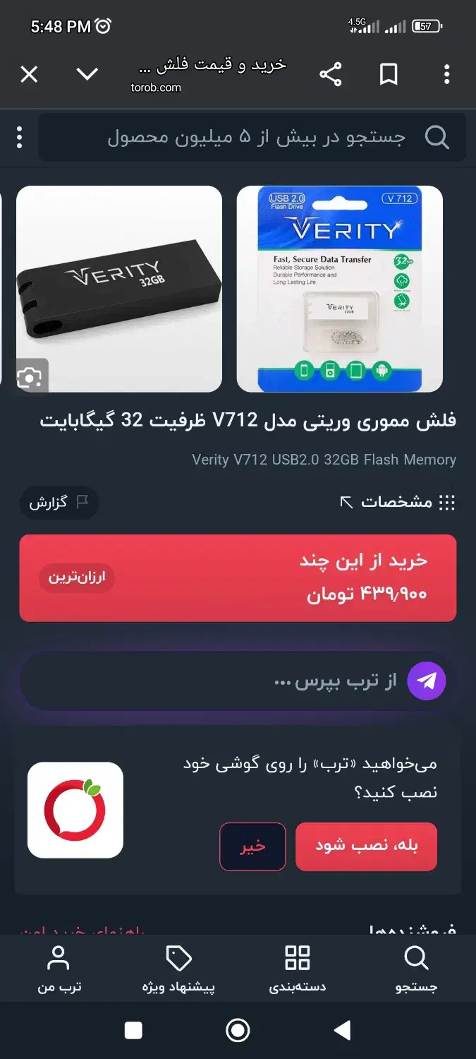 چند عدد فلش verity|قطعات و لوازم جانبی رایانه|قم, علی آباد سعدگان|دیوار