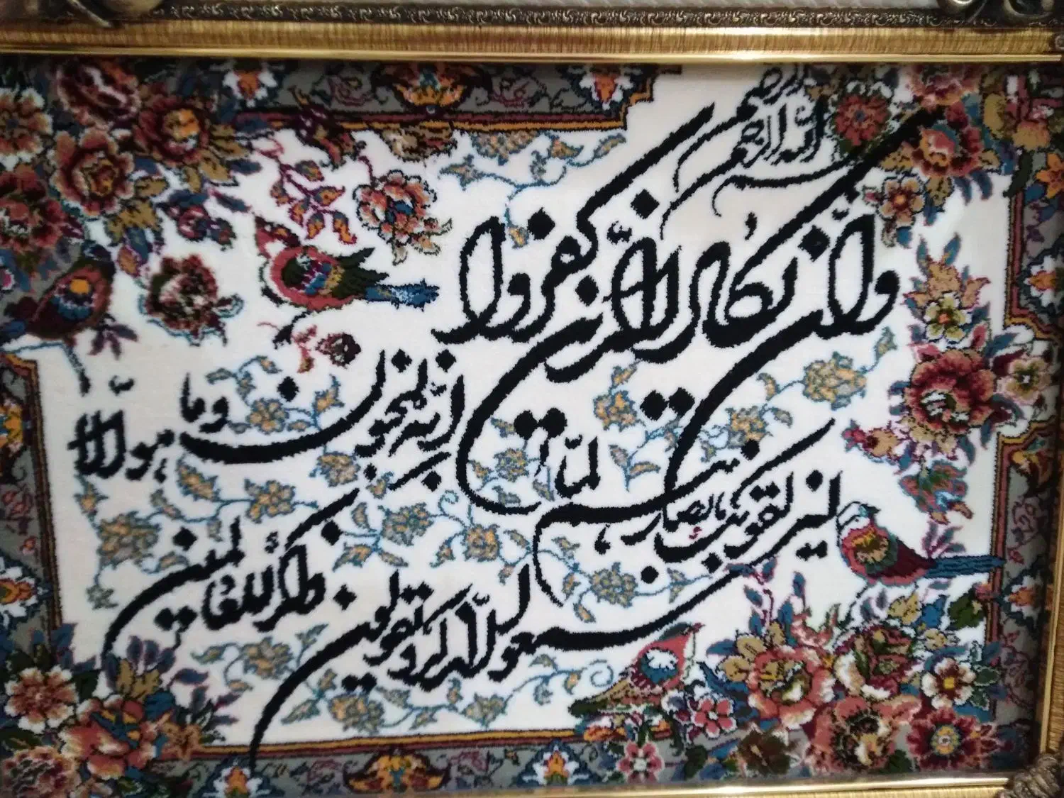 تابلو فرش ان یکاد|تابلو فرش|برازجان, |دیوار