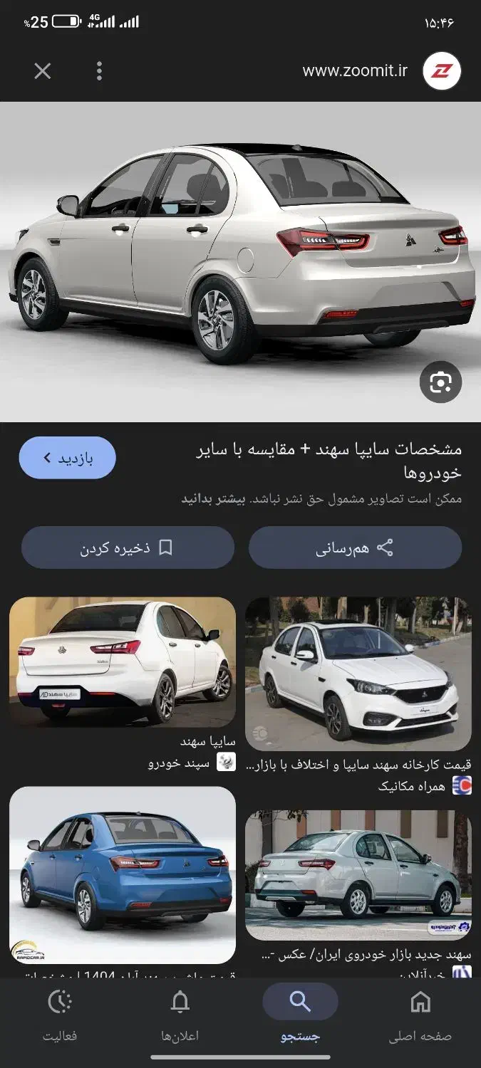 حواله سهند s|خودرو سواری و وانت|دزفول, |دیوار