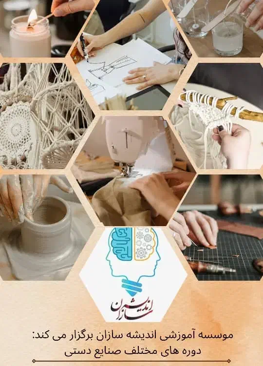 دوره های آموزشی تریکو و مکرومه بافی|خدمات آموزشی|اهواز, کیانپارس |دیوار