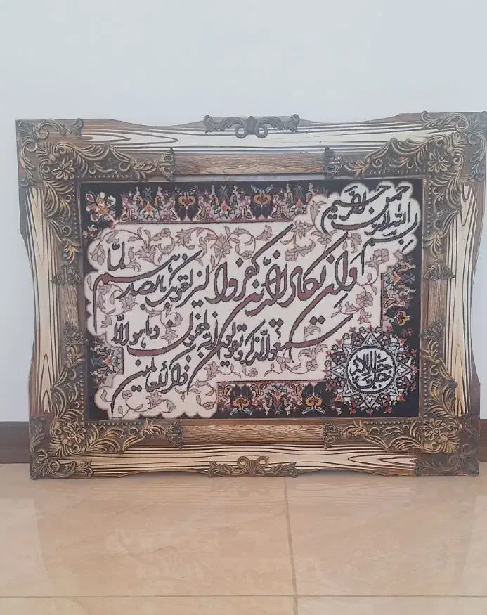 تابلو فرش|تابلو فرش|کرمانشاه, |دیوار