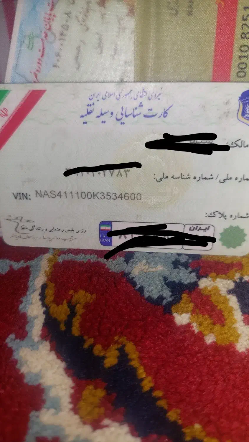 کارت ملی وگواهینامه به اسم امین رحیمی گم شده|اشیا|دورود, |دیوار