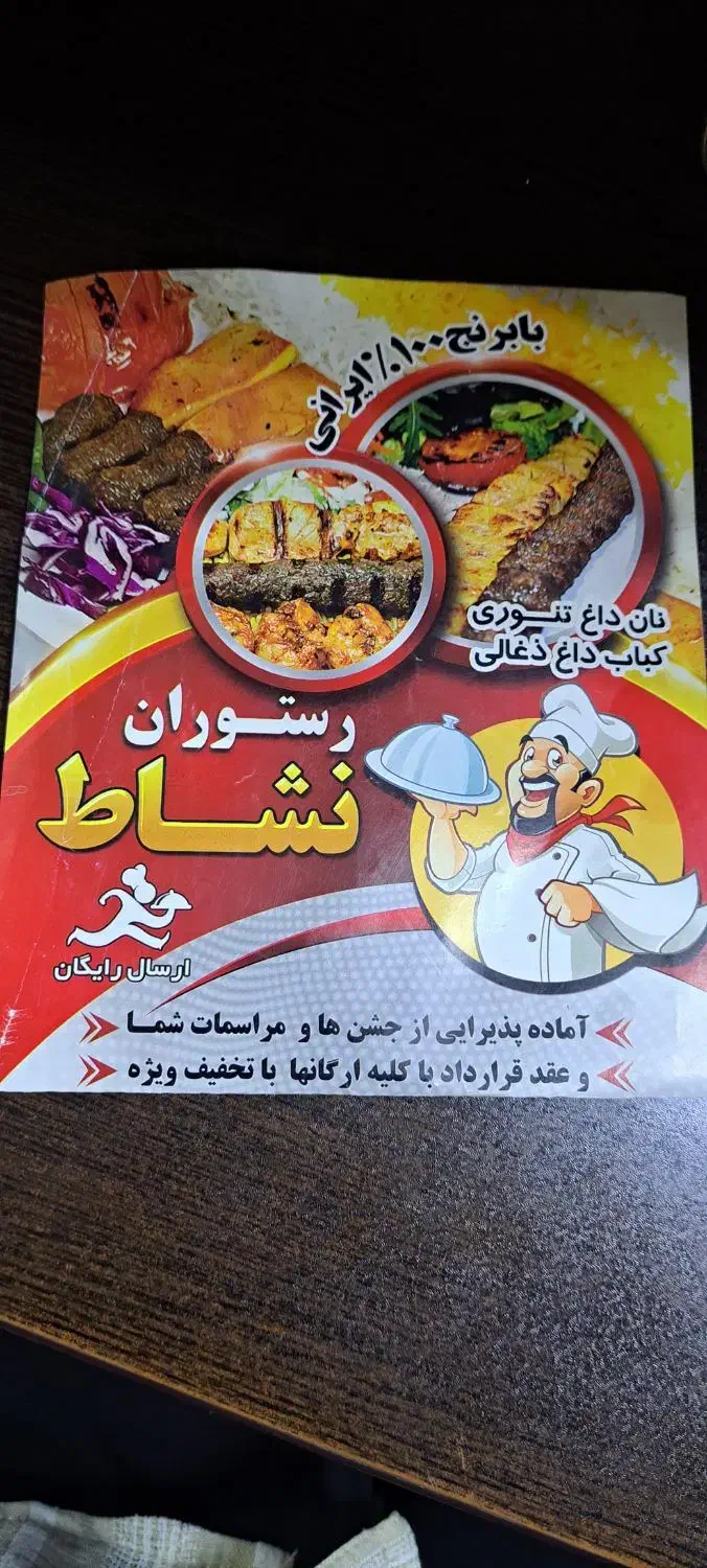 به یک وسط کار و یک پیک موتوری در رستوران نشاط|استخدام خدمات فروشگاه و رستوران|نسیمشهر, |دیوار