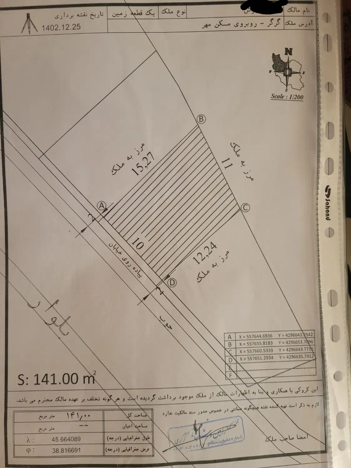 زمین بر خیابان اصلی در هادیشهر|فروش زمین و ملک کلنگی|جلفا, |دیوار