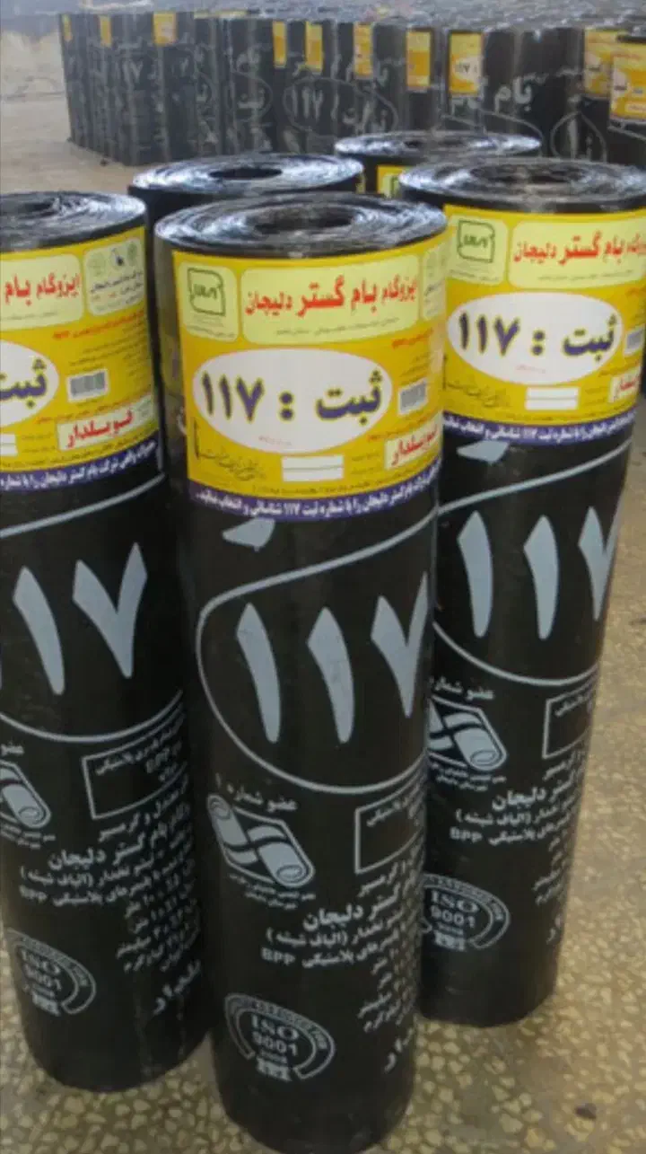 ایزوگام دلیجان اصفهان|خدمات پیشه و مهارت|نیشابور, ده حلاج|دیوار