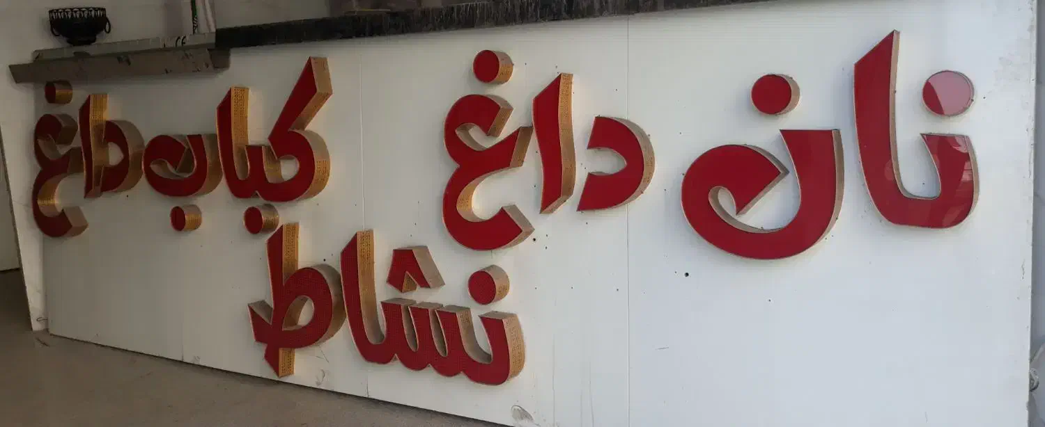 چرخگوشت الکتروکار ..کولر سلولزی ..تابلو چنلیوم|کافی‌شاپ و رستوران|قدس, شهر‌قدس|دیوار