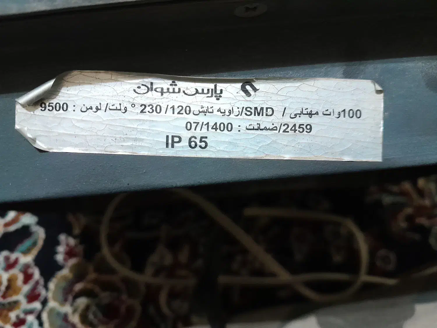 یک عدد پرژکتور ۱۰۰ وات|تلویزیون و پروژکتور|نظرآباد, نظرآباد|دیوار