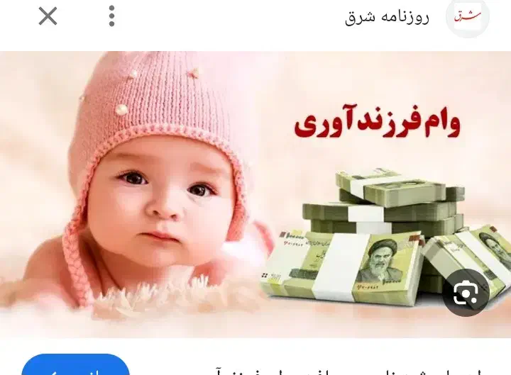 وام فرزند اوری|خدمات مالی، حسابداری، بیمه|سرپل ذهاب, |دیوار