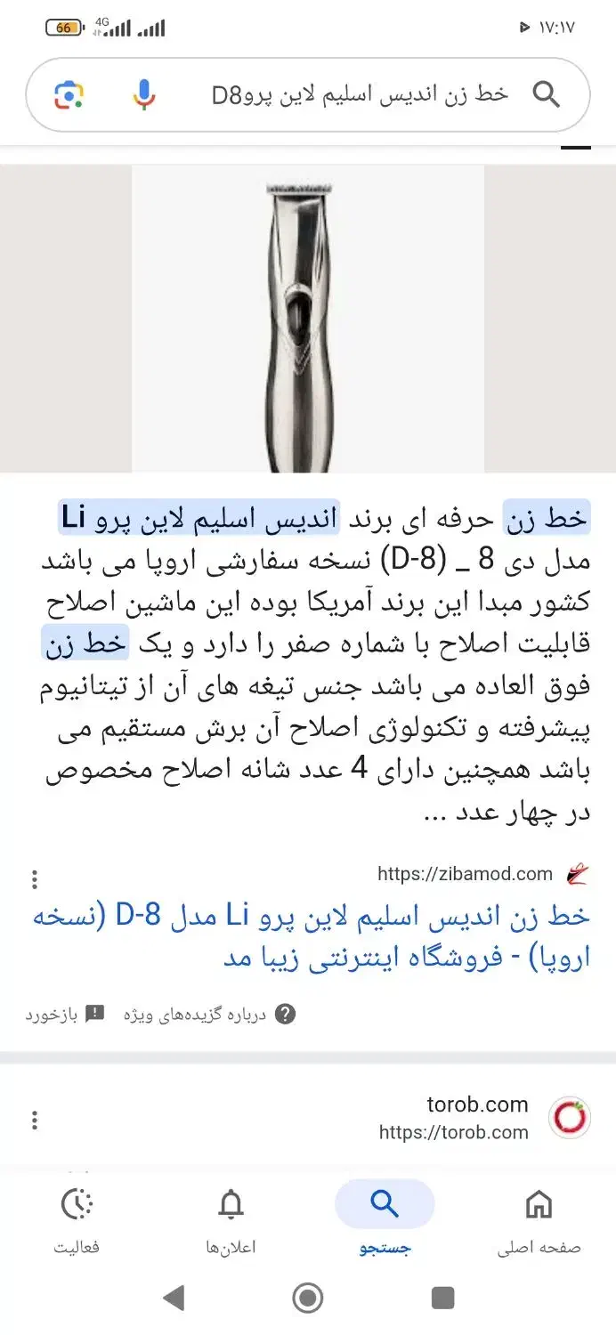 خط زن اندیس|آرایشی، بهداشتی، درمانی|رامهرمز, |دیوار